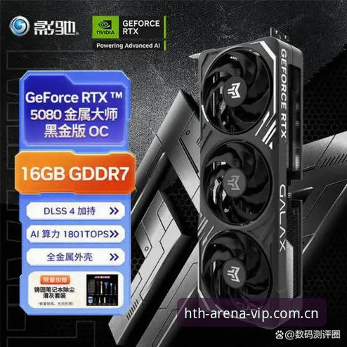 hth华体会官网最新版本v2.3.0上线：电竞体育直播平台数据解析与用户体验升级
