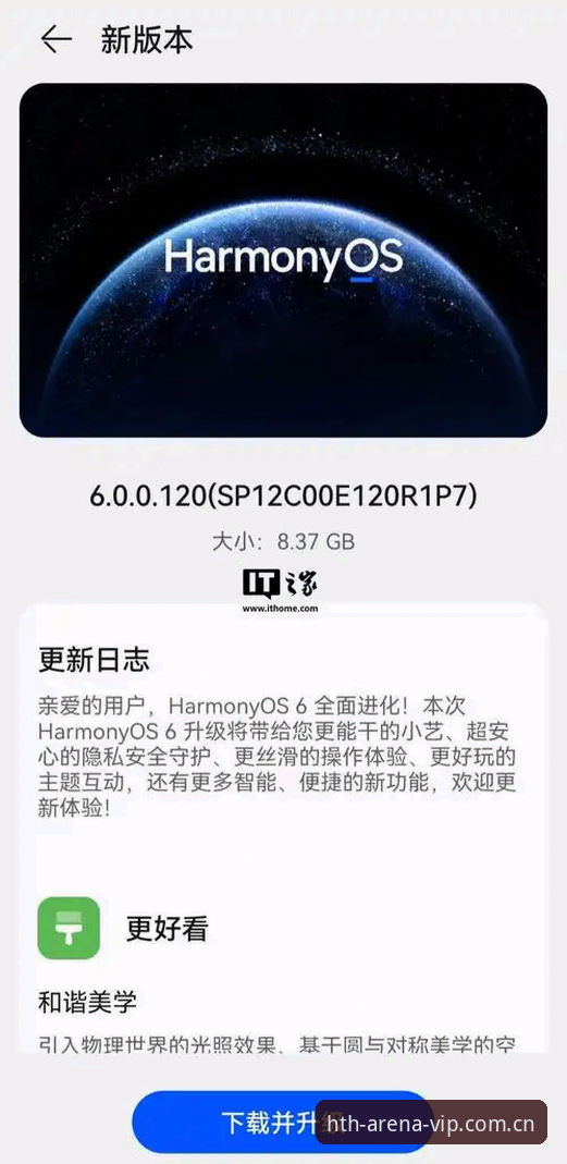 新手必看！hth华体会下载常见问题与使用心得——从安装到畅玩一步到位
